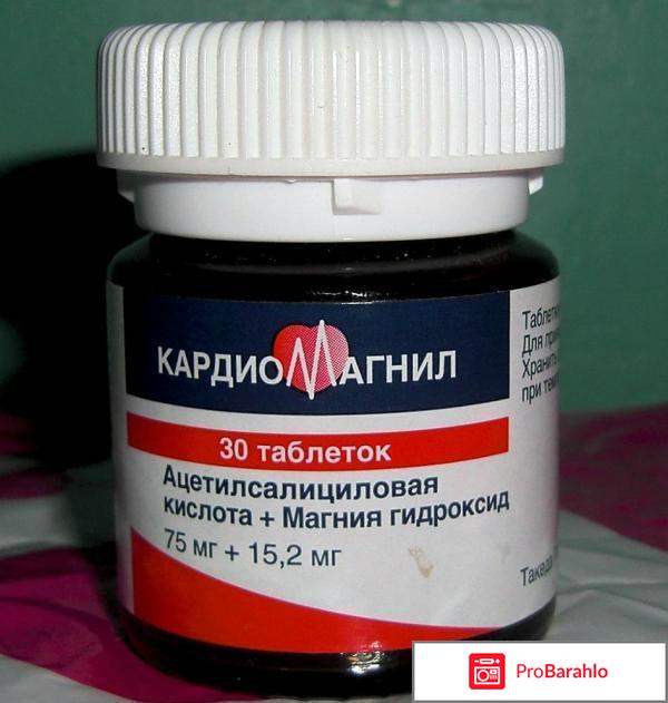 Кардиомагнил отзывы 
