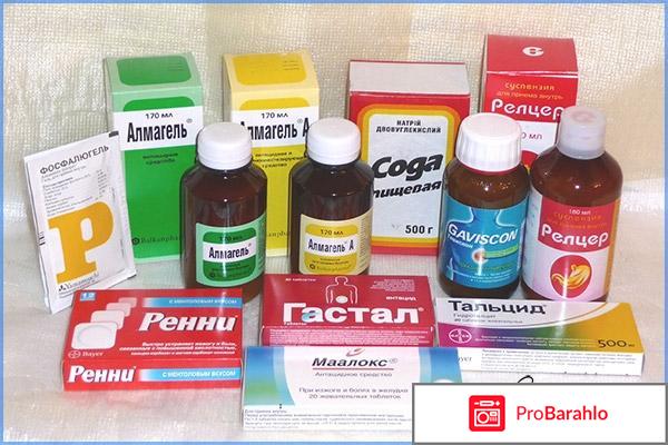 Маалокс аналоги отрицательные отзывы