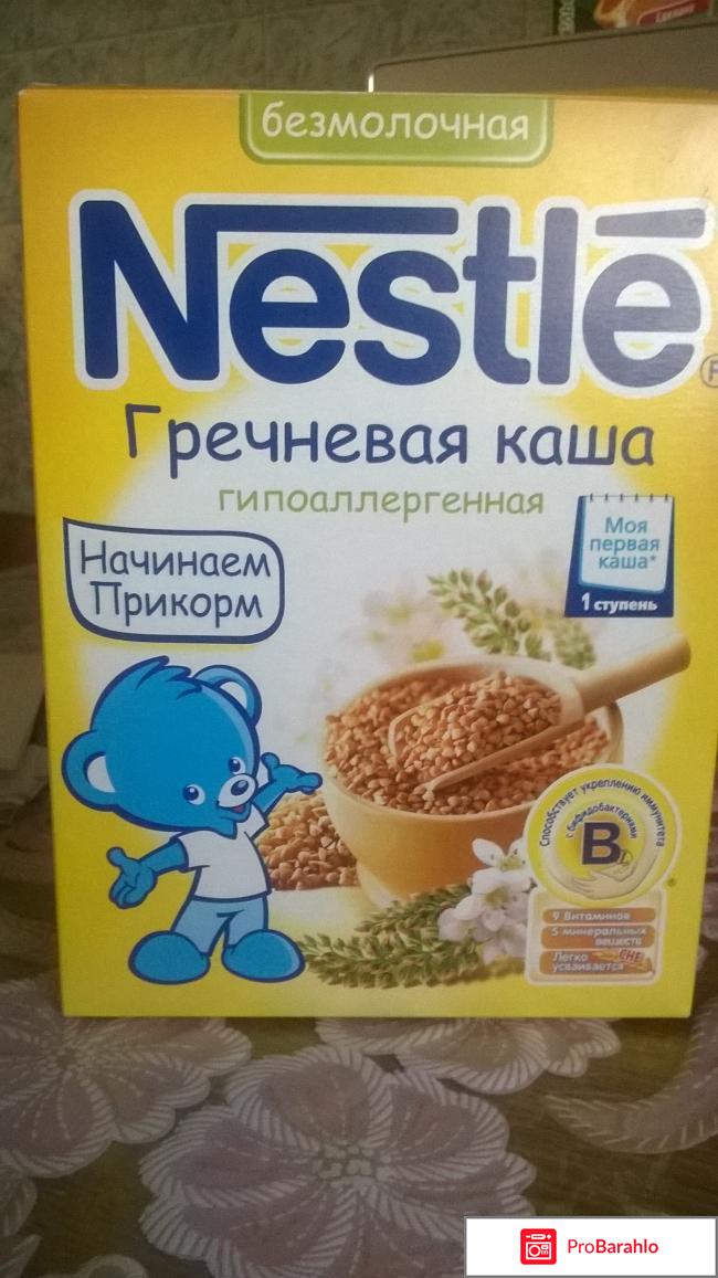 Безмолочная гречневая каша Nestle 