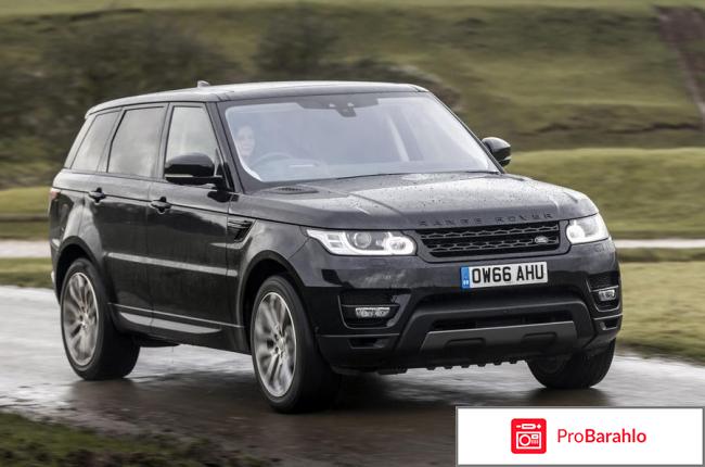 Отзывы владельцев range rover sport отрицательные отзывы
