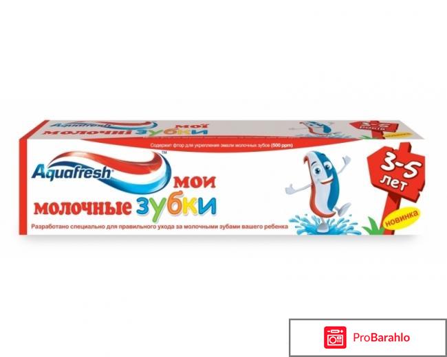 Aquafresh зубная паста 