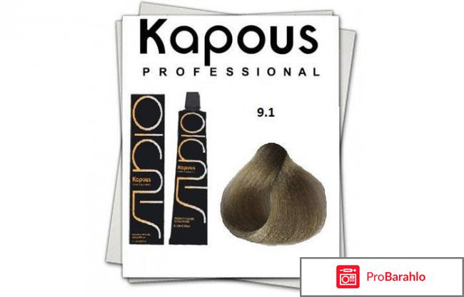Kapous краска для волос отзывы 