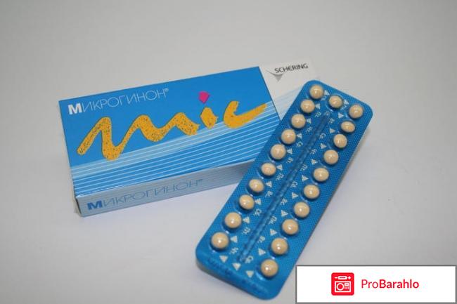 Микрогинон отзывы женщин после 40 лет отрицательные отзывы