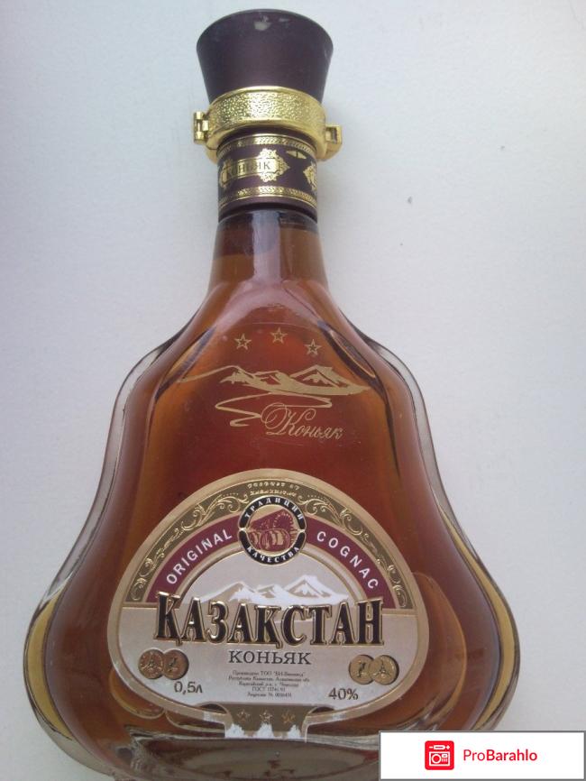 Казахстан коньяк обман
