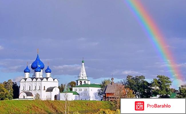 Суздаль отзывы туристов обман