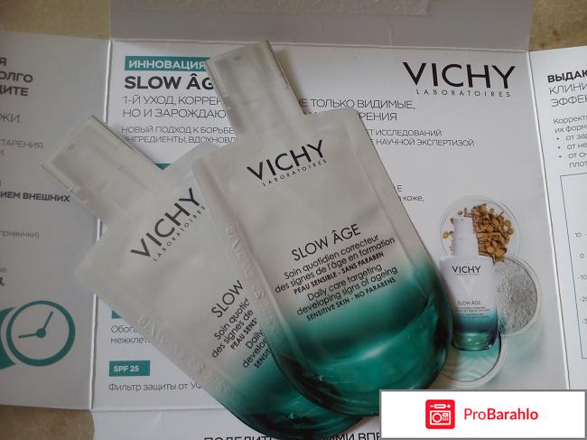 SLOW AGE УКРЕПЛЯЮЩИЙ УХОД ПРОТИВ ПРИЗНАКОВ СТАРЕНИЯ НА РАЗНЫХ СТАДИЯХ ФОРМИРОВАНИЯ отрицательные отзывы