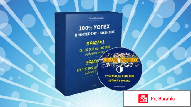 Отзывы 100 успех 