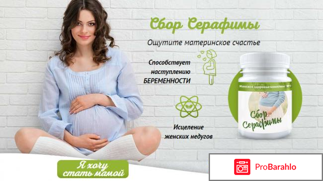 Сбор+серафимы обман