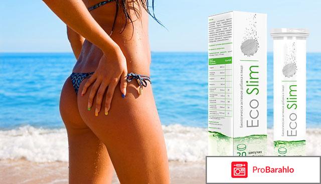 Eco slim отзывы реальные отзывы