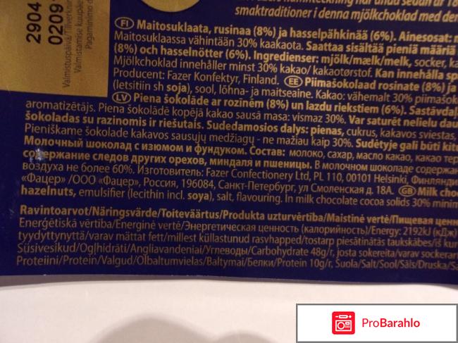 Молочный шоколад KarlFazer фото