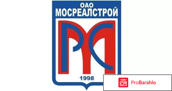 Мосреалстрой официальный сайт 