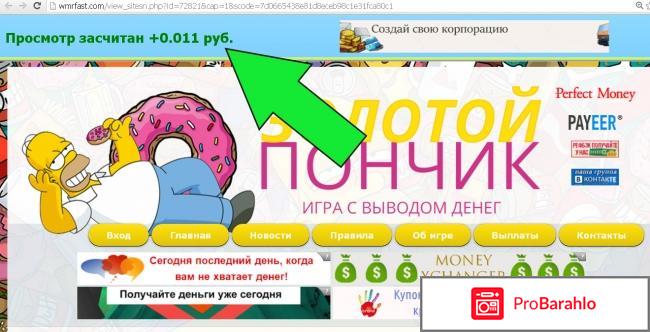 Сайт WMRFast.com 