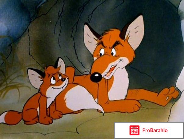 Лисенок вук мультфильм обман