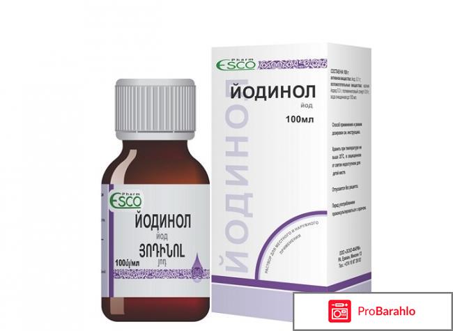 Йодинол от грибка ногтей обман