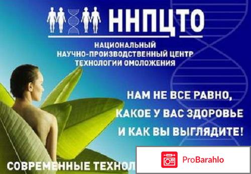 Ннпцто официальный сайт 