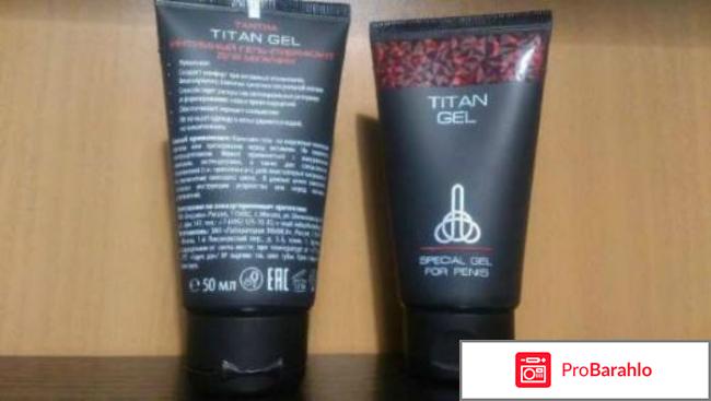 Titan gel купить в аптеке цена обман