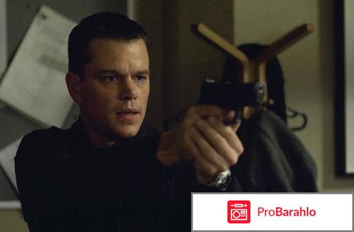 Джейсон Борн обман