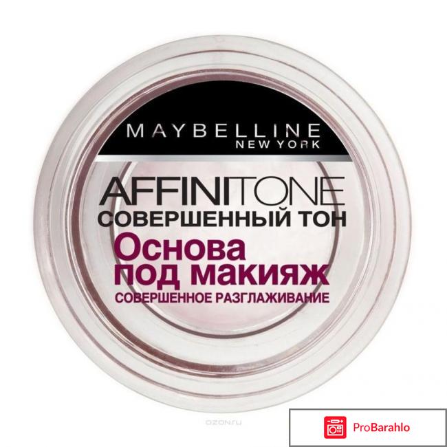 Тональная основа под макияж отрицательные отзывы