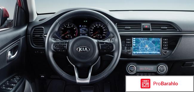 Новый рио отзывы владельцев 