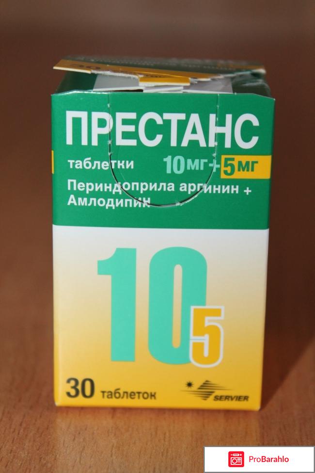 Престанс инструкция по применению цена аналоги 