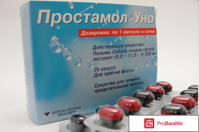 Простамол отзывы врачей отрицательные отзывы