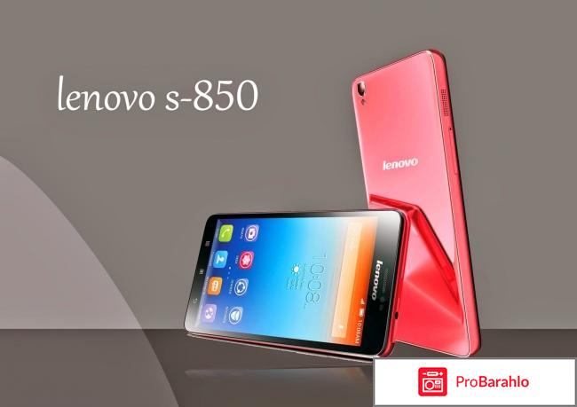 Отзывы покупателей lenovo s850 обман