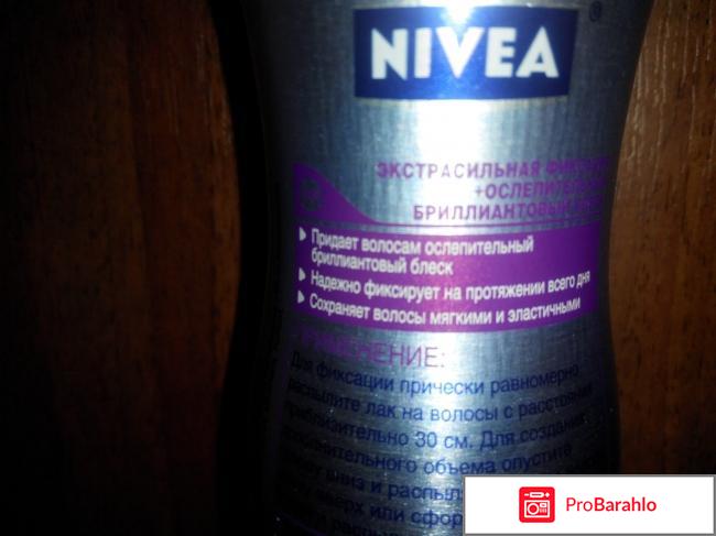 Лак для волос Ослепительный бриллиант отрицательные отзывы