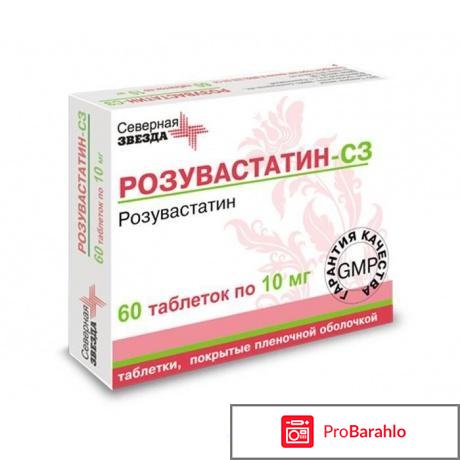 Розувастатин 10 мг цена отзывы аналоги обман