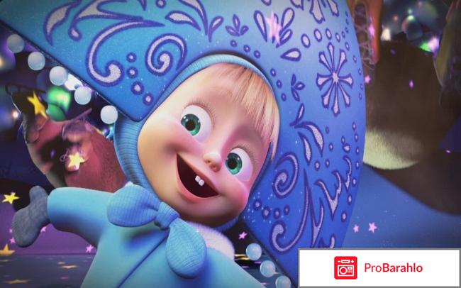 Маша и Медведь 