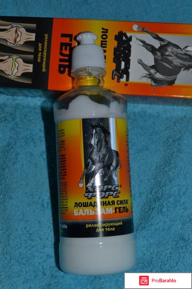Лошадиная сила для суставов отзывы врачей обман