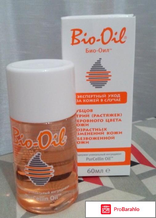 Специальный уход Косметическое масло Bio-Oil Bio-Oil отрицательные отзывы