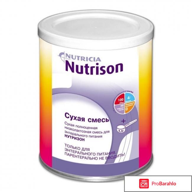 Нутризон для набора веса цена 