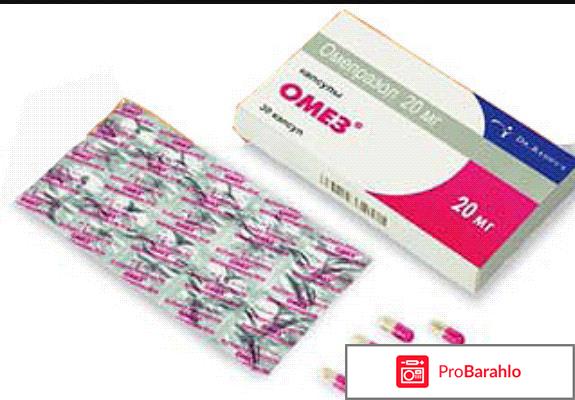 ОМЕЗ капсулы отрицательные отзывы