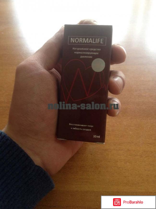 Нормолайф отзывы обман