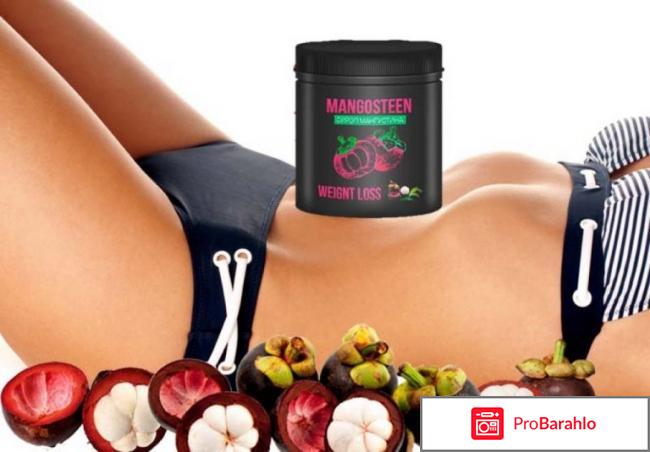 Мангустин порошок для похудения отзывы врачей обман