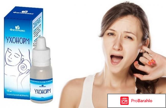 Капли ухонорм отзывы врачей отрицательные отзывы