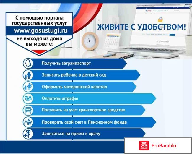 Оставить отзыв о работе госуслуг отрицательные отзывы