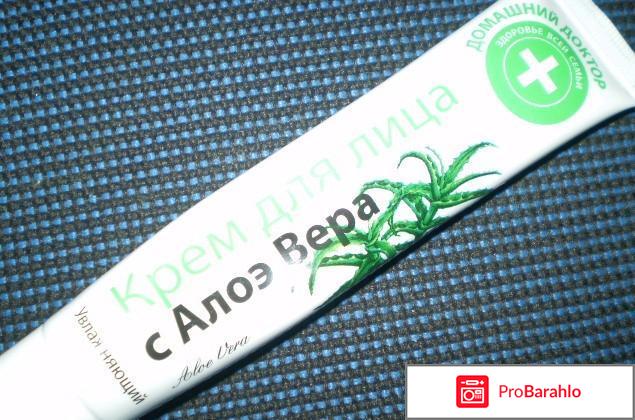 Крем увлажняющий с алоэ вера 