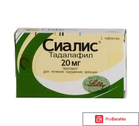 Отзывы о сиалисе обман