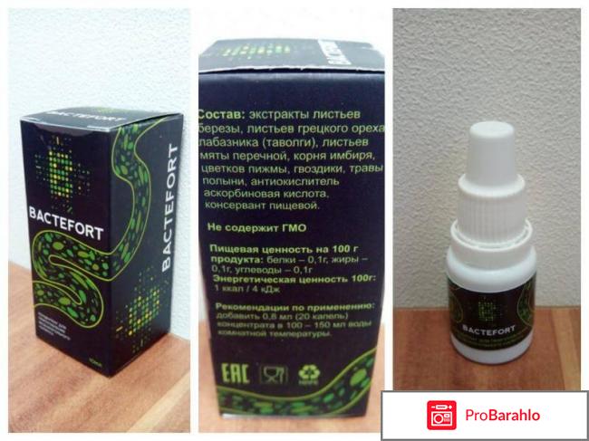 Bactefort где купить отрицательные отзывы