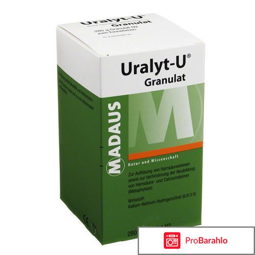 Уралит у купить обман