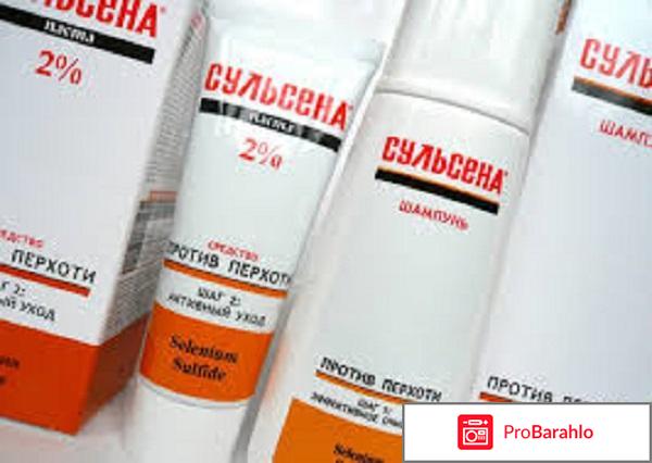Сульсена от выпадения волос отзывы отрицательные отзывы