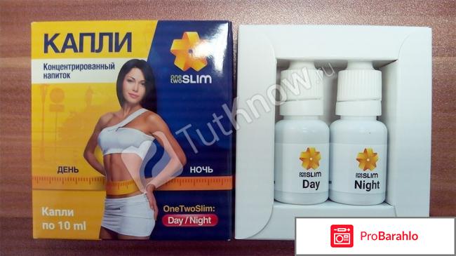 Onetwoslim реальные отзывы цена отрицательные отзывы