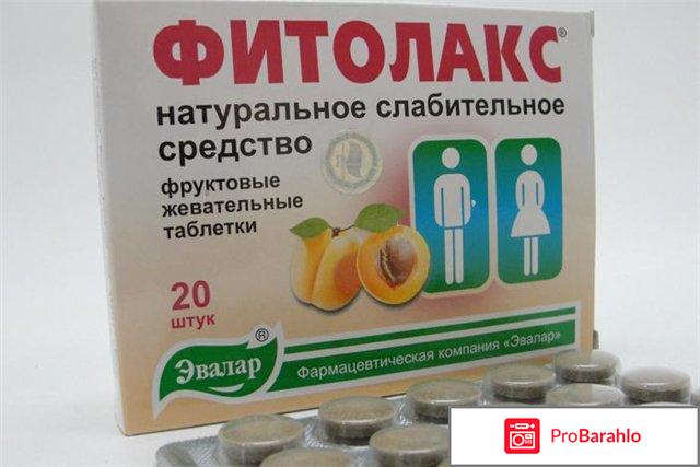 Слабительные средства при запорах 