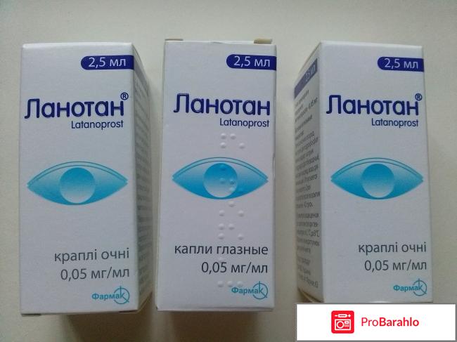 Ланотан глазные капли инструкция цена отзывы отрицательные отзывы