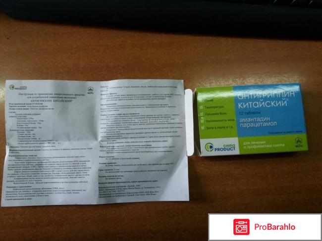 Китайский антигриппин обман