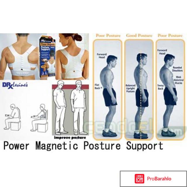Корректор осанки posture support обман