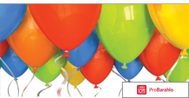 Скидки именинникам 