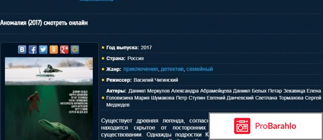 Аномалия отзывы о фильме 
