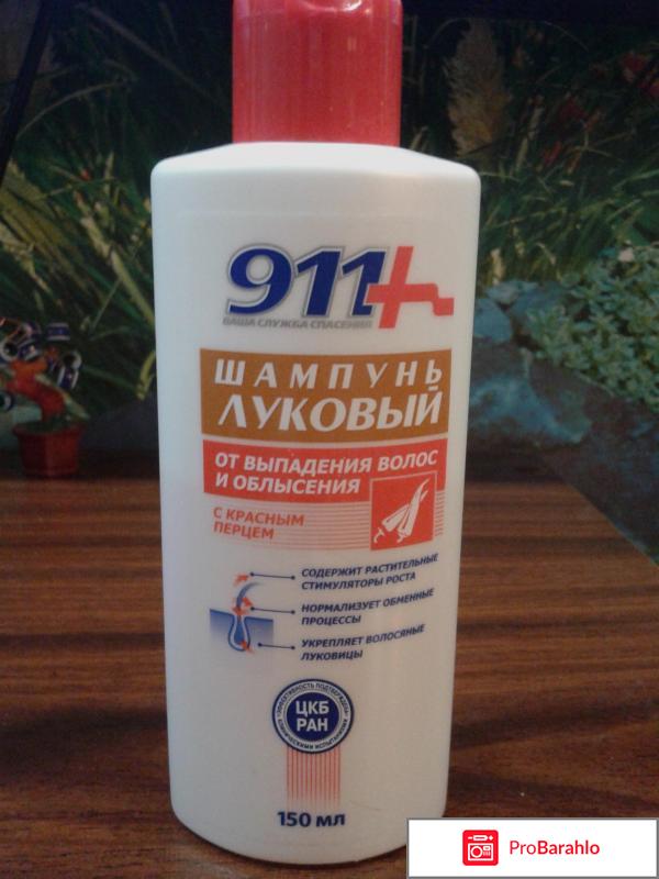 911 Луковый шампунь 911 
